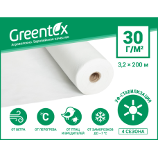 Агроволокно Greentex 30 г/м2 белое (рулон 3.2x200м)