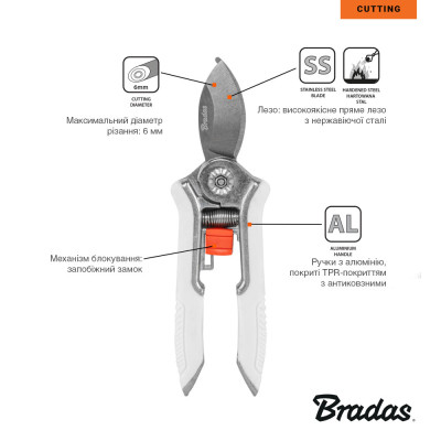 Секатор с перекрестными лезвиями Bradas V-Series (KT-VWL1011)