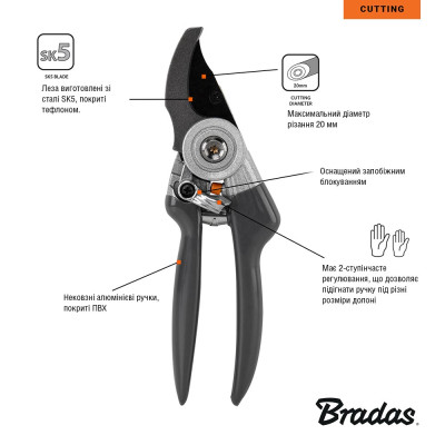 Секатор с перекрестными лезвиями Bradas V-Series (KT-V1040)