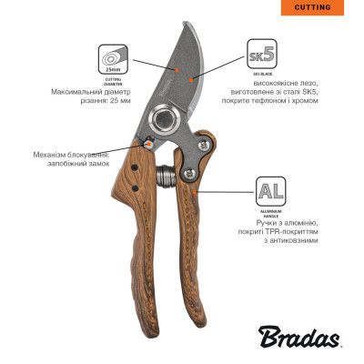 Секатор с перекрестными лезвиями Bradas V-Series (KT-V1080)