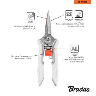 Секатор прямой с обводным лезвием Bradas V-Series (KT-VWL1010)