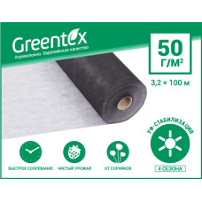 Агроволокно Greentex 50 г/м2 черно-белое (рулон 3.2x100 м)