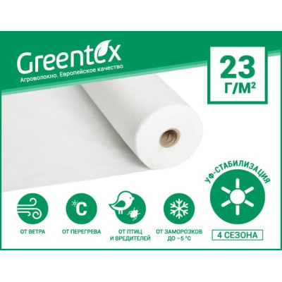 Агроволокно Greentex 23 г/м2 белое (рулон 15.8x100 м)