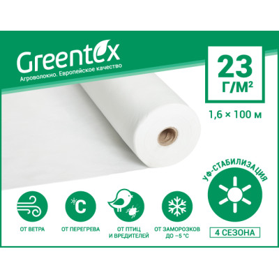 Агроволокно Greentex 23 г/м2 белое (рулон 1.6x100 м)