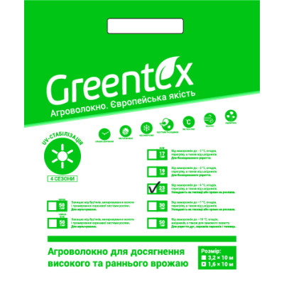 Агроволокно Greentex 23 г/м2 белое (упаковка 1.6x10 м)