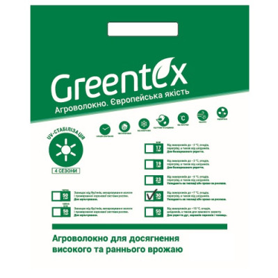 Агроволокно Greentex белое 30 г/м2 1,6x5 м