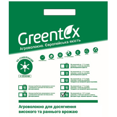 Агроволокно Greentex белое 50 г/м2 1,6x5 м