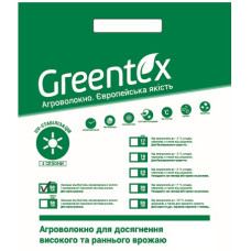 Агроволокно Greentex черное 50 г/м2 1,6x5 м