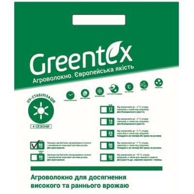 Агроволокно Greentex черное 50 г/м2 1,6x5 м