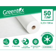 Агроволокно Greentex 50 г/м2 белое (рулон 6.35x100 м)